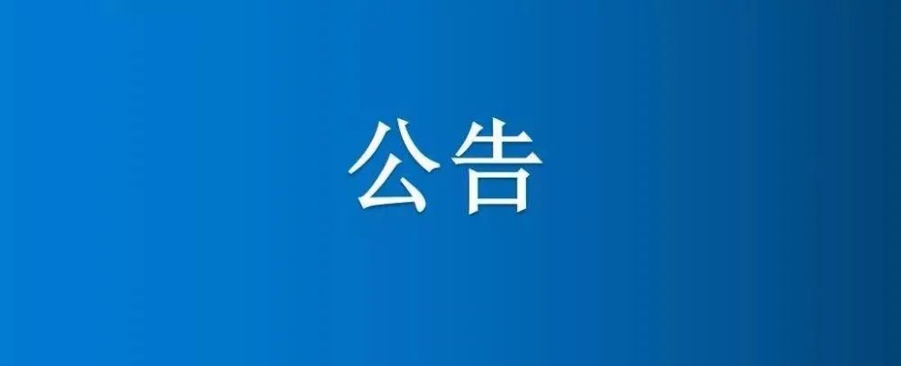 河南省博農實業集團有限公司東、西豬場房屋、場地公開征集意向承租方公 告
